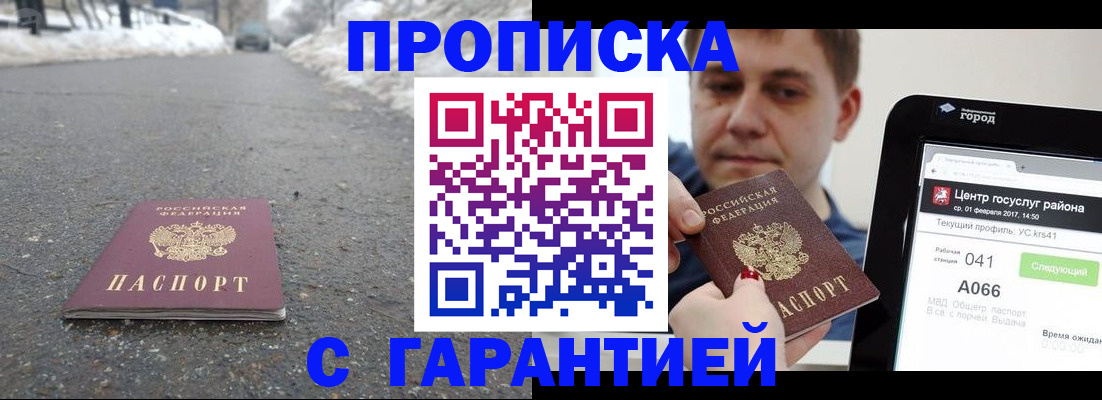 прописка ребенка в Лесном