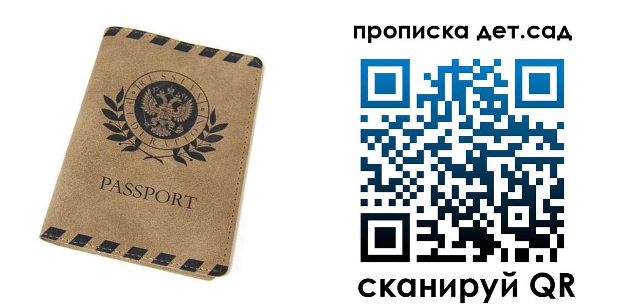 прописка для работы в Лесном
