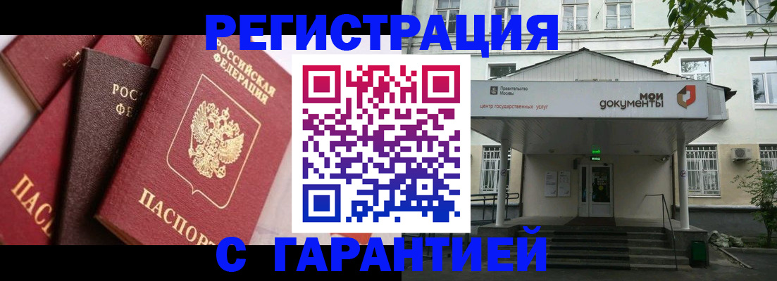 прописка регистрация в Лесном