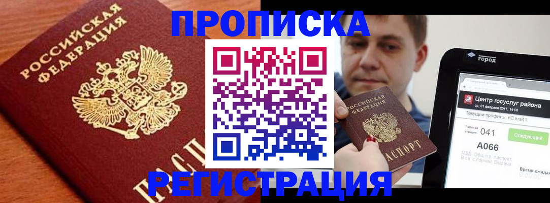 пропишу в квартире в Лесном