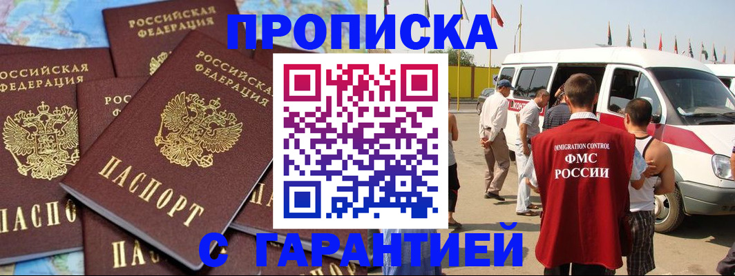 временная регистрация законно в Лесном