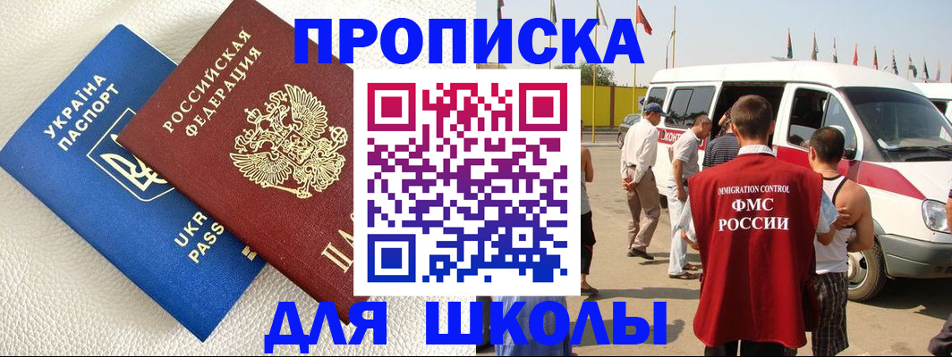 где прописаться в Лесном